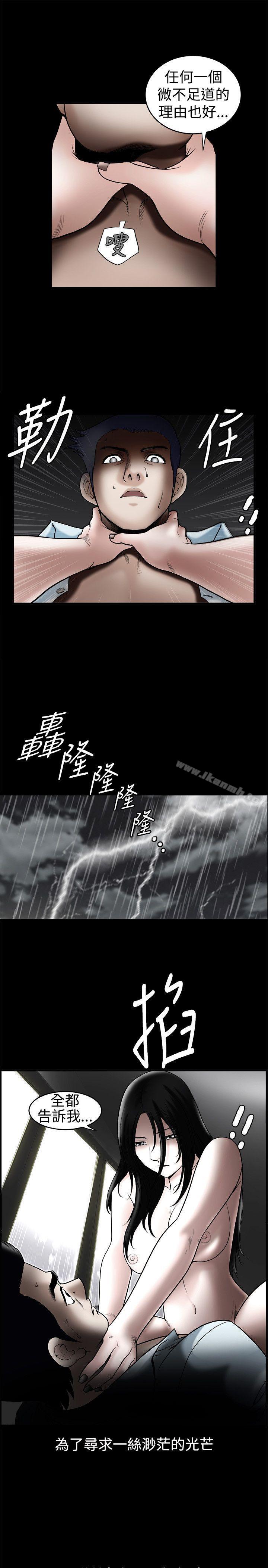 第35話 - 第33.jpg页