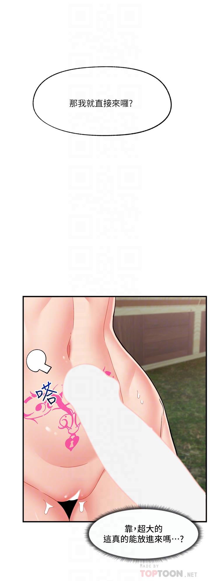 第63话-欲仙欲死的快感 - 第12.jpg页