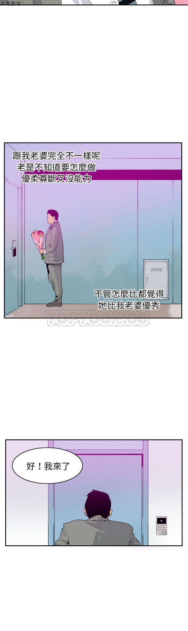 第 21 话 - 第3.jpg页