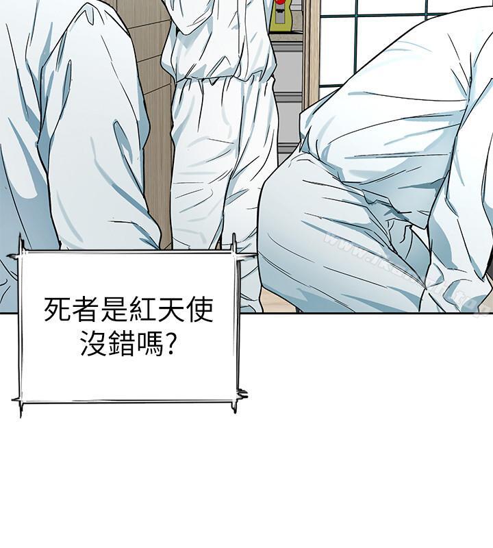 第36話-成為遊戲核心的泰坤 - 第2.jpg页