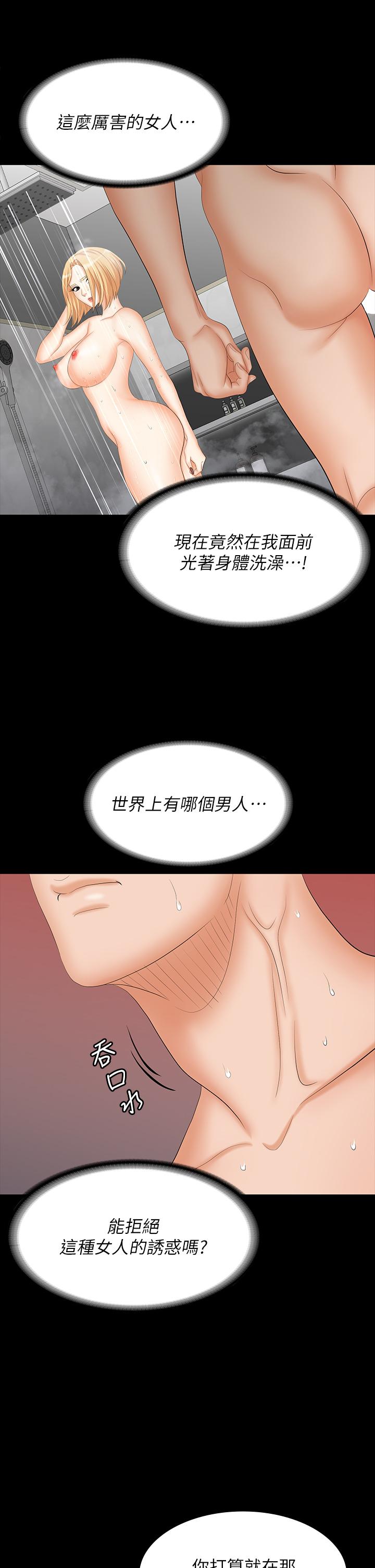 第80話-如果你聽話，就給你插 - 第21.jpg页
