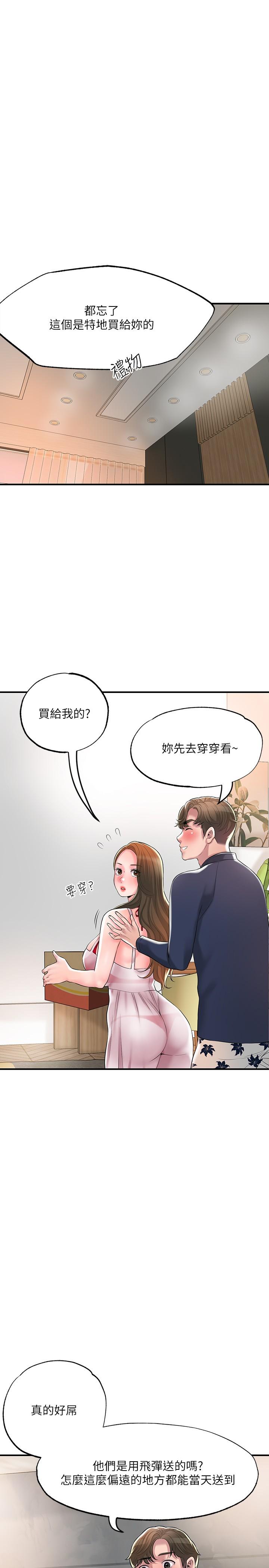 第54話-cosplay更刺激 - 第20.jpg页