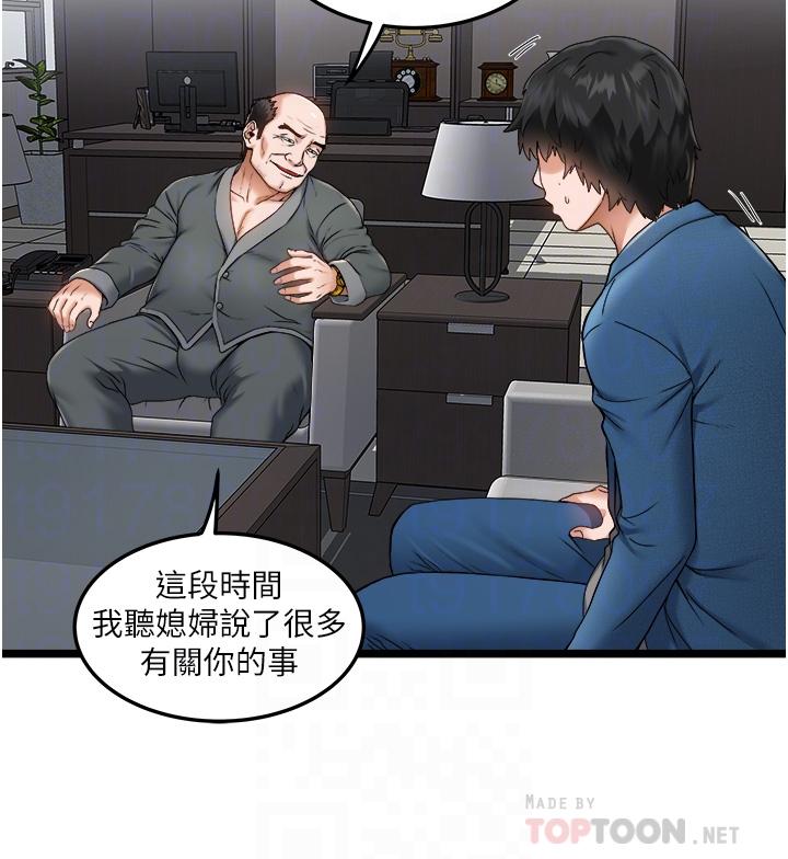 第2話-初遇發情的親家母 - 第12.jpg页