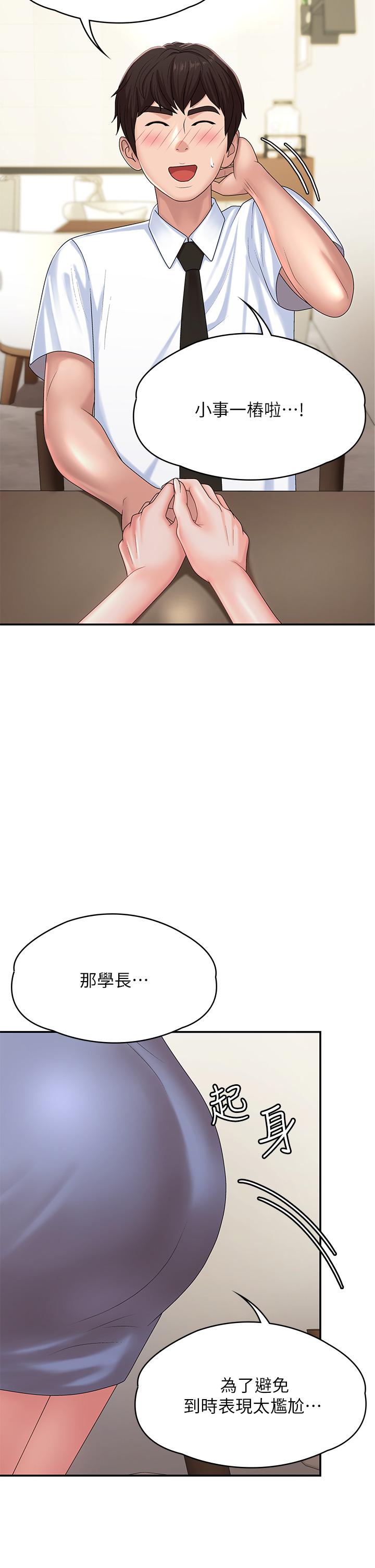第15話-一日男友 - 第26.jpg页