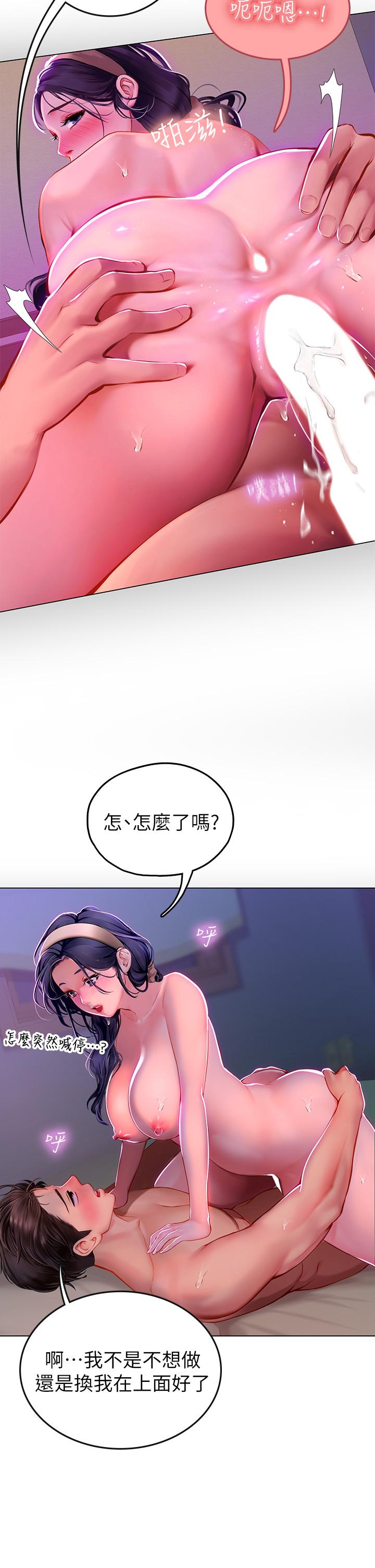 第4話-如火山噴發的濃濃愛液 - 第28.jpg页