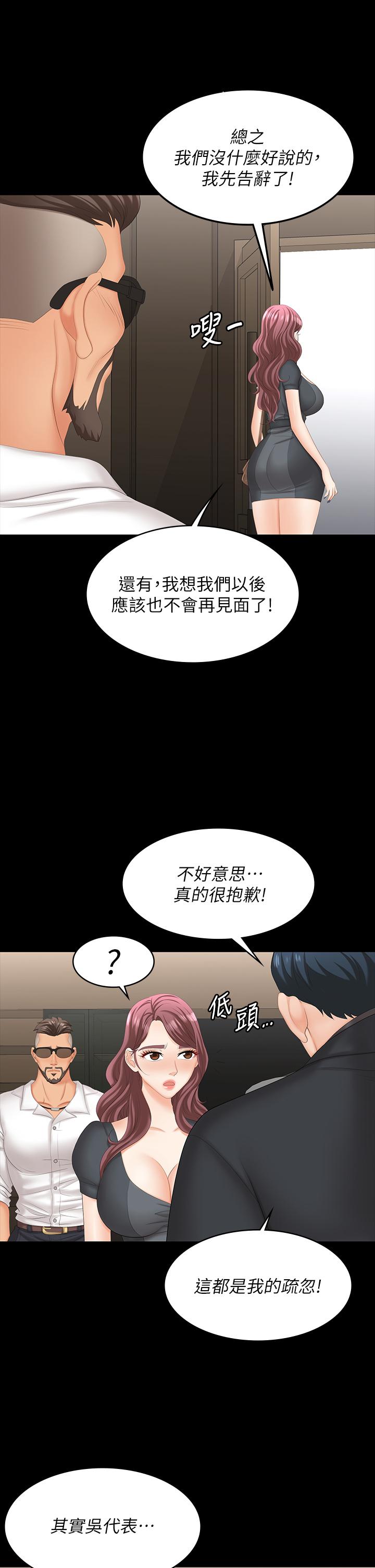 第67話-玩弄自尊心強的女人 - 第29.jpg页