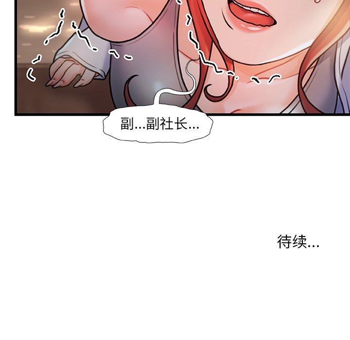 第 12 话 - 第132.jpg页