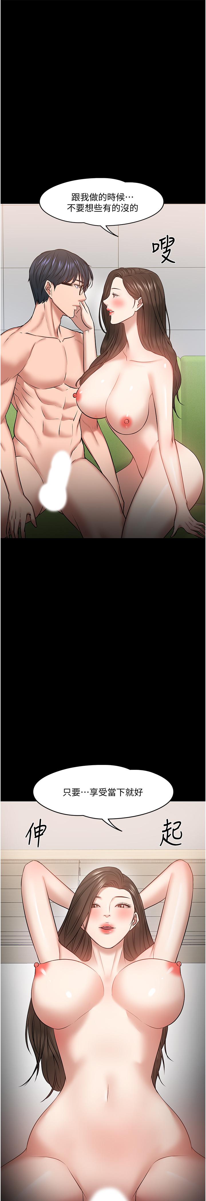 第29話-被抓住致命弱點 - 第45.jpg页