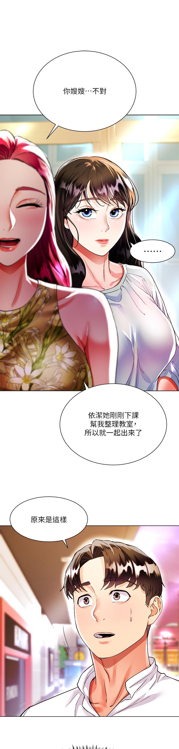 第6話-幫莉娜上震撼教育課 - 第31.jpg页