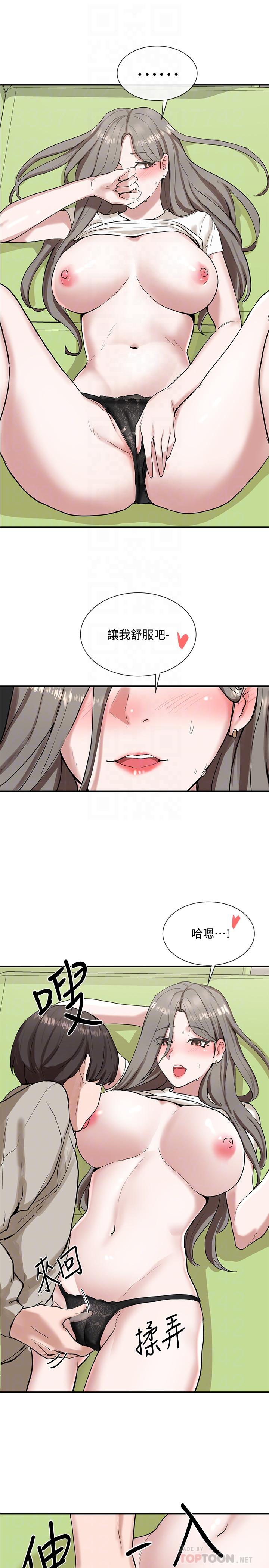 第18話-真的好舒服 - 第6.jpg页