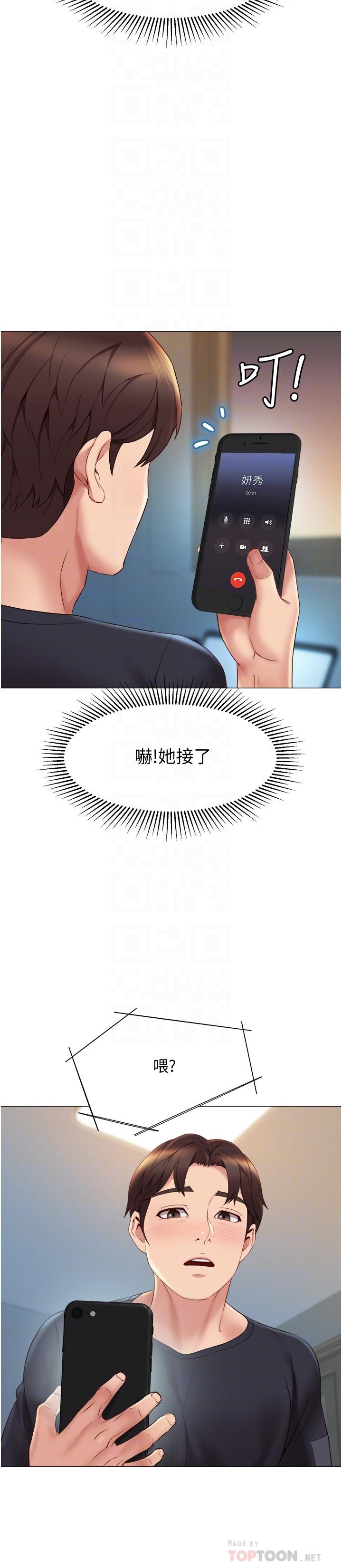 第25話-給你貴賓級的極致享受 - 第6.jpg页