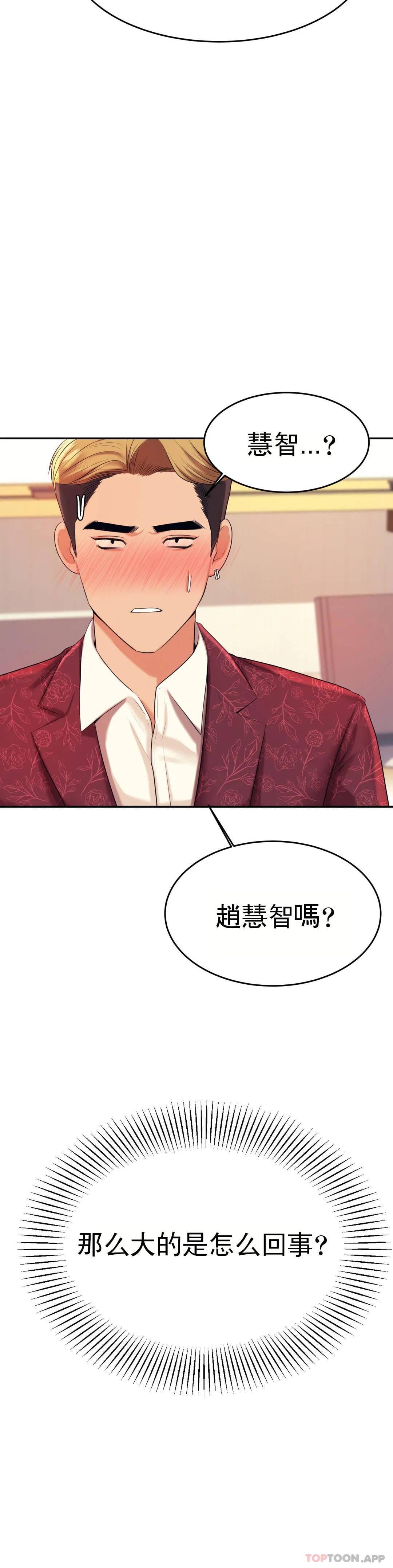 第10話-誰想你？ - 第3.jpg页