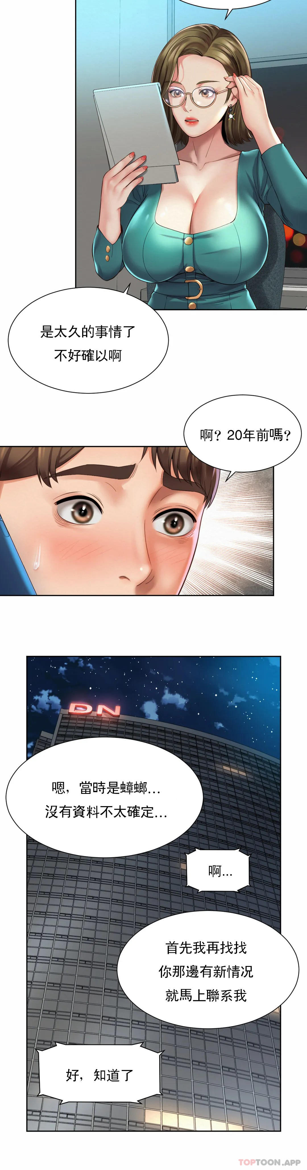 第29话-比看的还要打 - 第14.jpg页