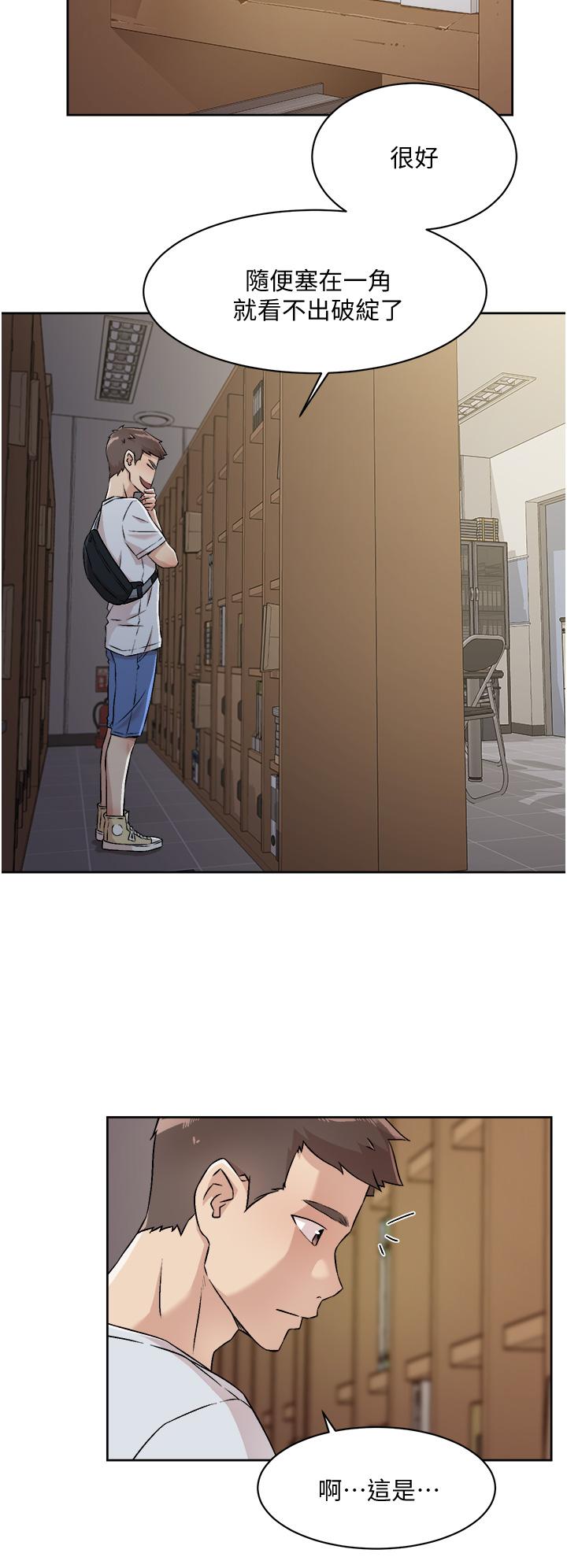 第43話-今天請從後面來 - 第20.jpg页