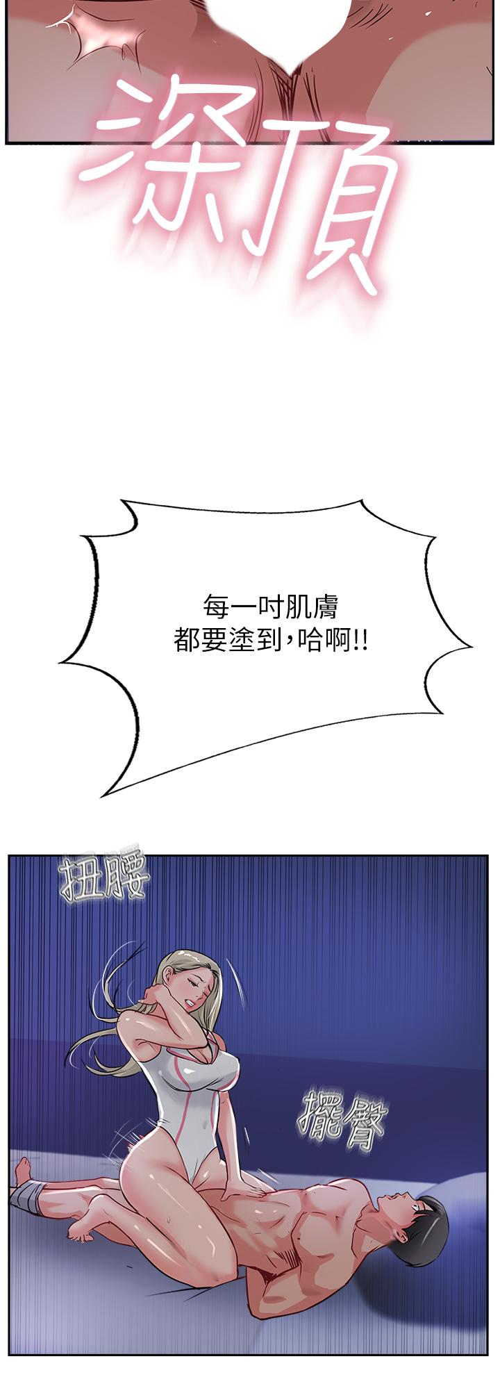 第45话-小穴「吸」PR！ - 第44.jpg页