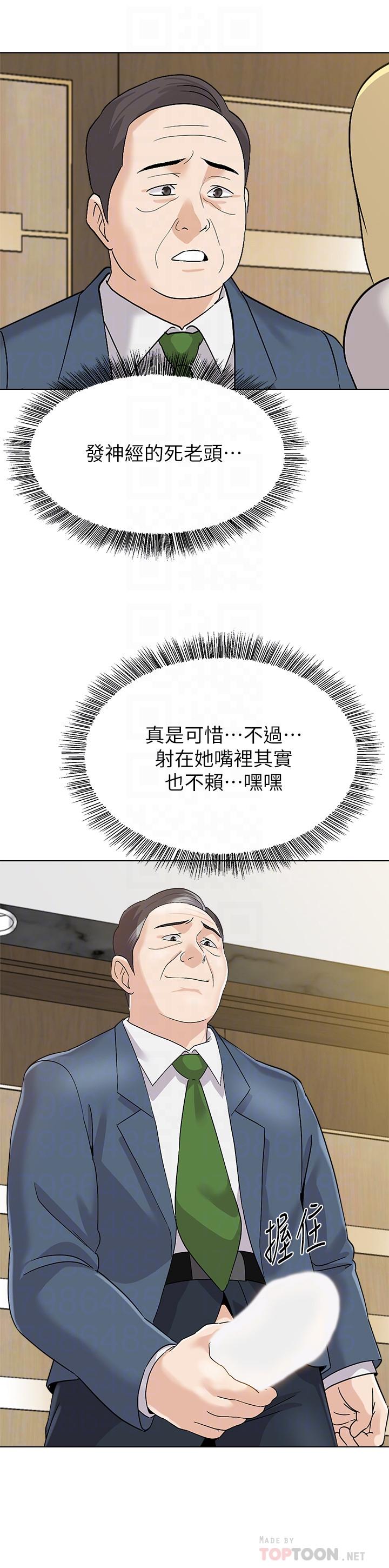第89话-狼师的下场 - 第6.jpg页