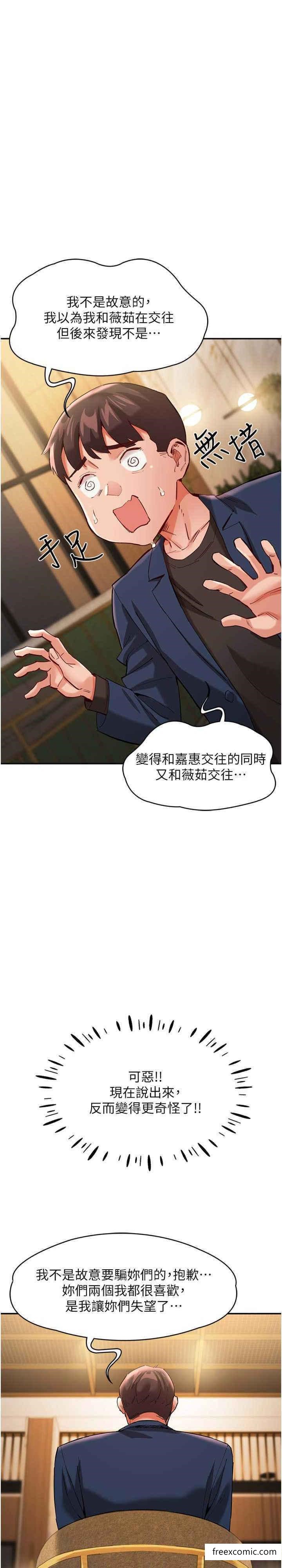 第31话-薇茹姐…我们一起舒服吧 - 第12.jpg页