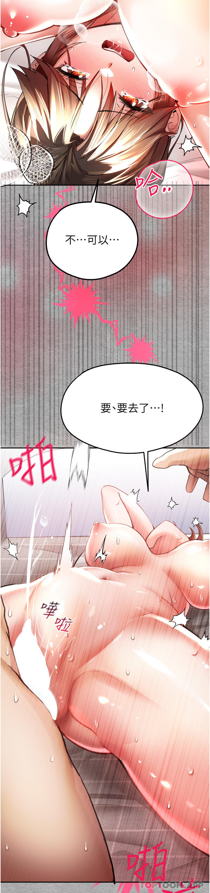 第7话-被快感俘虏的小猫咪 ฅฅ - 第55.jpg页