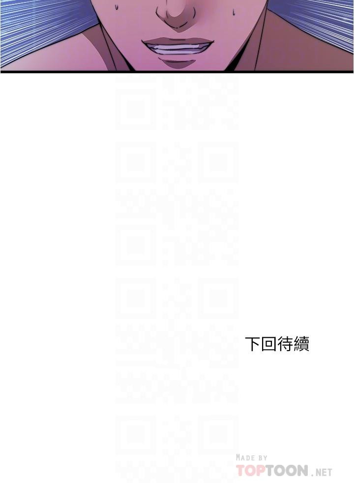 第97话-發現另一個快樂的新境界 - 第18.jpg页