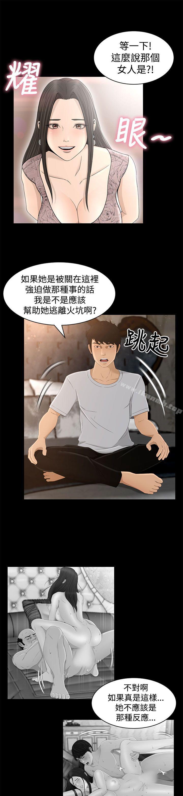 第5话 - 第13.jpg页