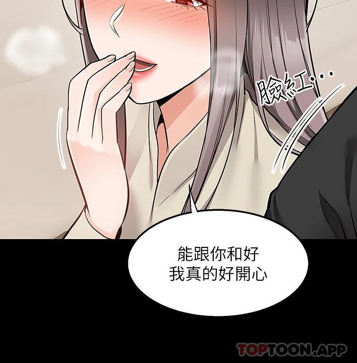 第35话-把妳蹂躏到体无完肤 - 第30.jpg页