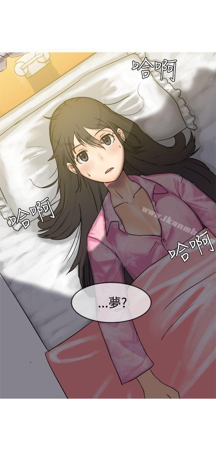 望月仙女傳說 第6話 第3页