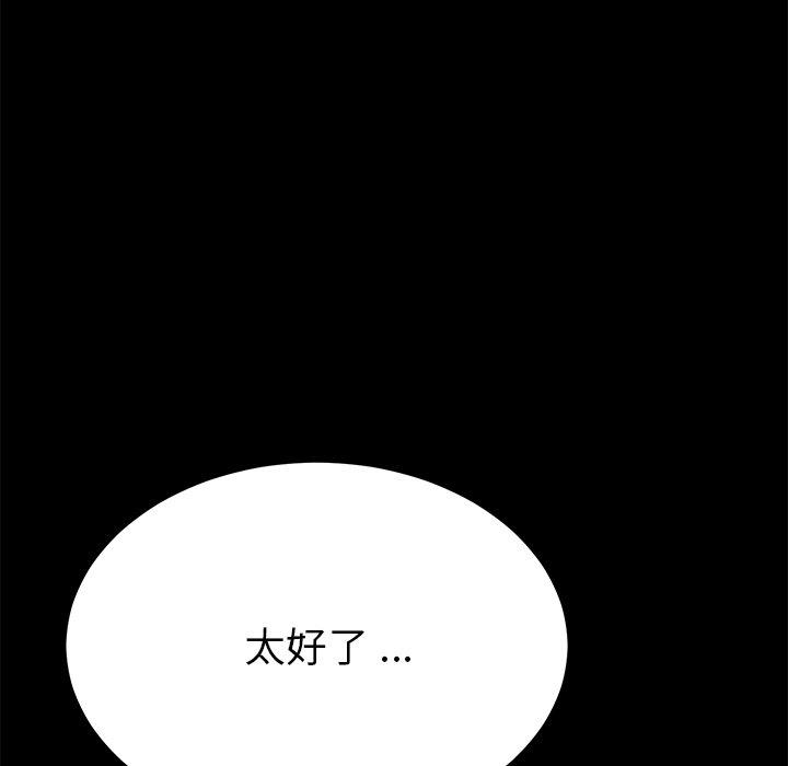 第66话 - 第47.jpg页