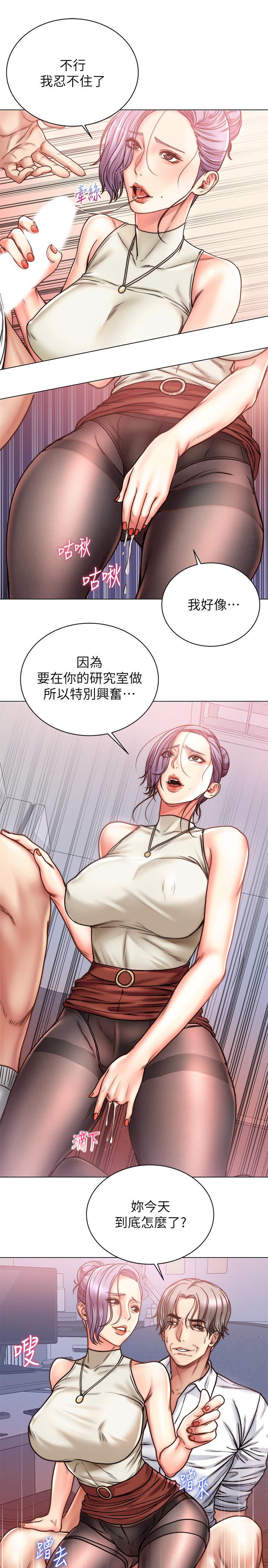 第60话-欲求不满的郭教授 - 第7.jpg页