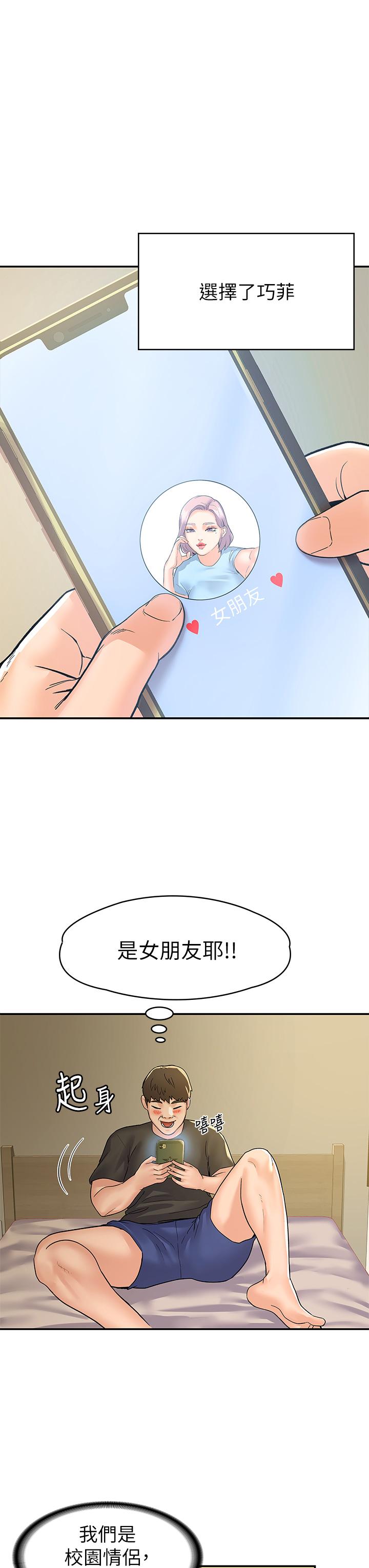 第78話-盡情的射在我體內吧 - 第17.jpg页
