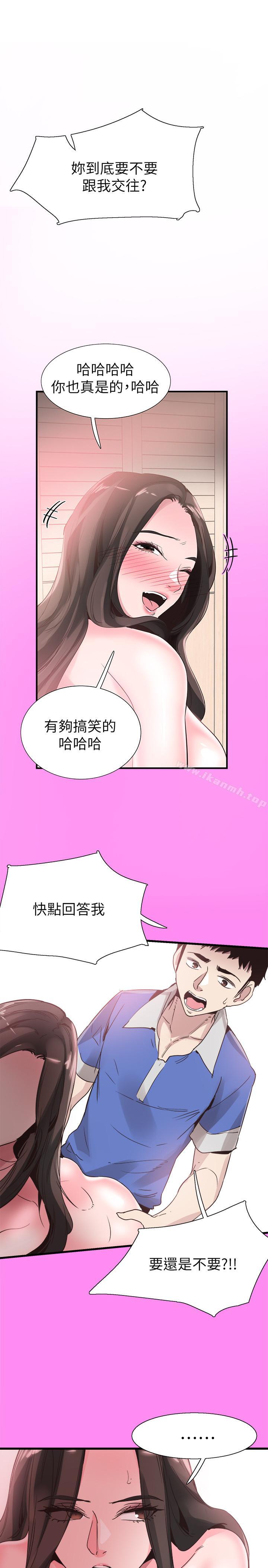 第35话-校园情侣的诞生 - 第25.jpg页