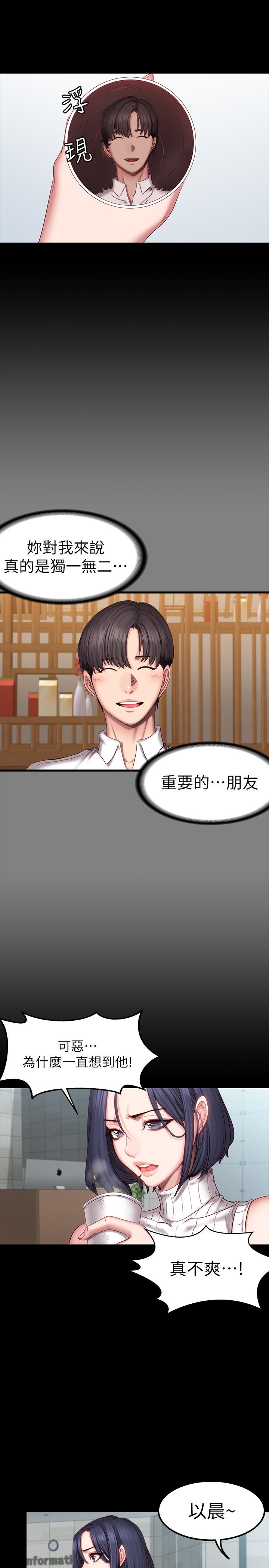 第49話-以晨參加聯誼 - 第7.jpg页