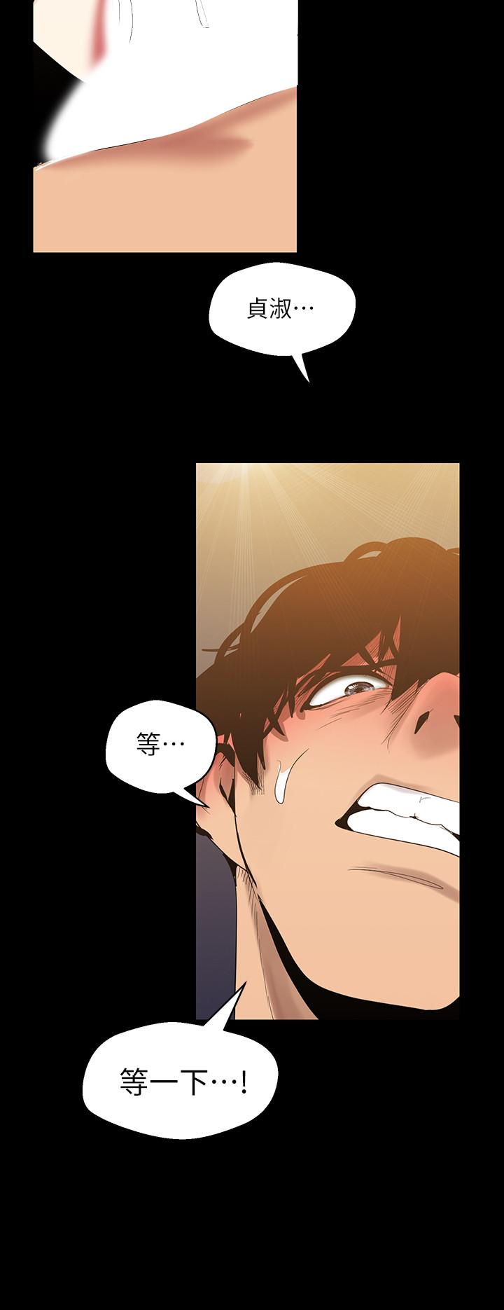 第91話-撲倒豪承 - 第28.jpg页