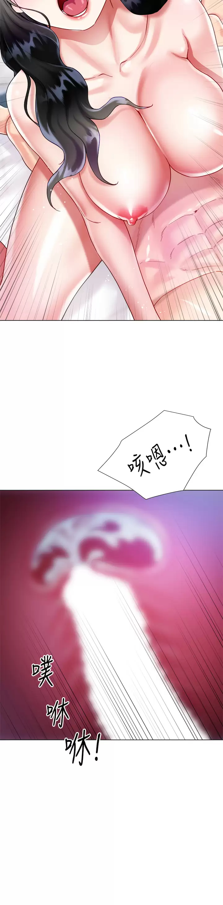 第22话-边洗澡边做爱 - 第16.jpg页