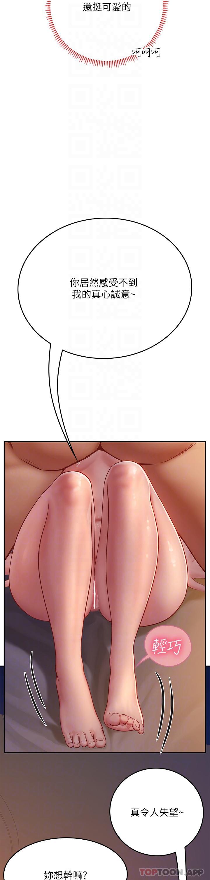 第41话-被撑满的小嘴和肉穴 - 第25.jpg页