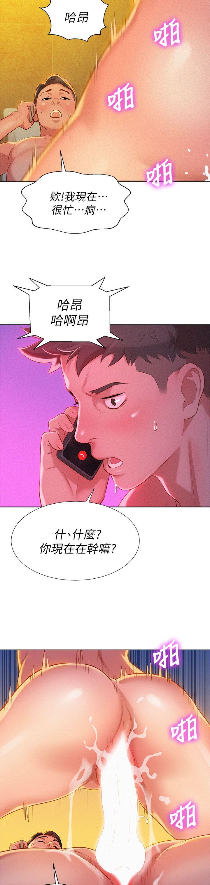 第7话 你还在等什么? - 第30.jpg页