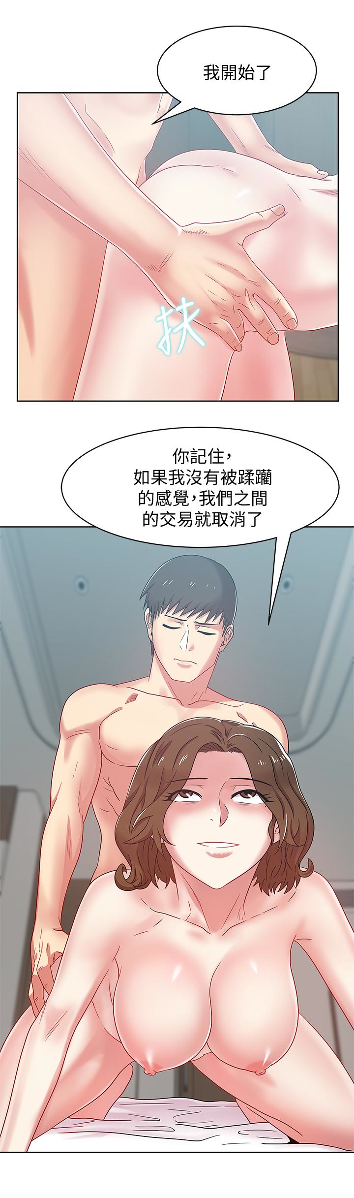 第57话-受到智恩挑衅的玄秀 - 第2.jpg页