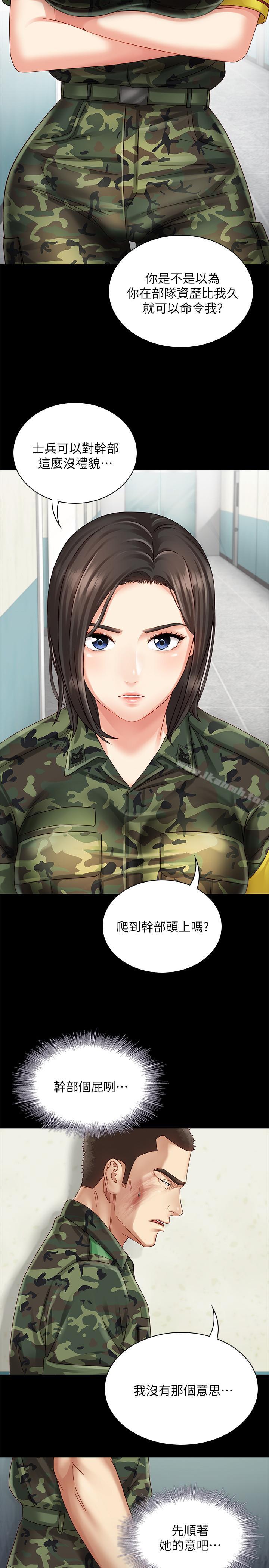 第3话-淫长哥哥喜欢的体位 - 第22.jpg页