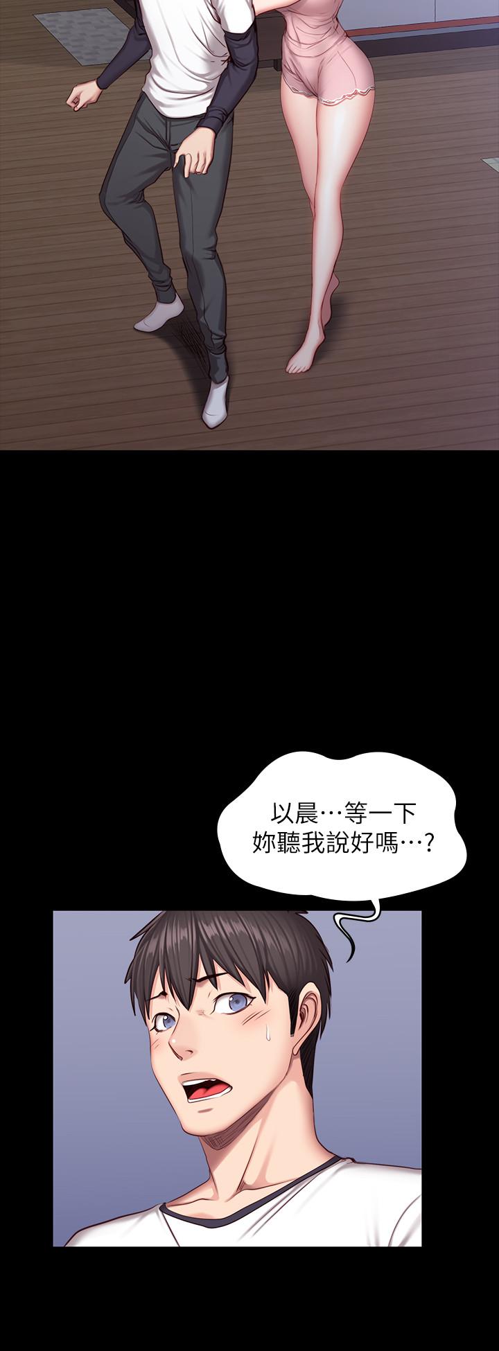 第33話-想要擁抱以晨 - 第21.jpg页