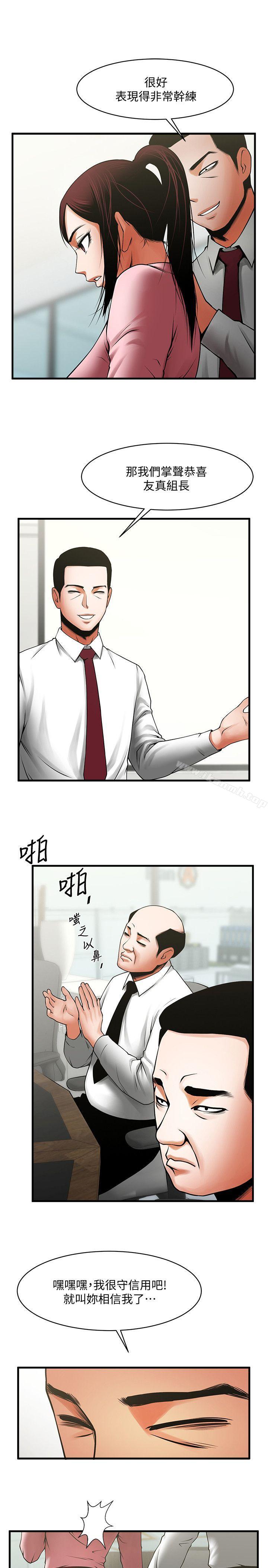 第37話-做出選擇後的結果 - 第16.jpg页