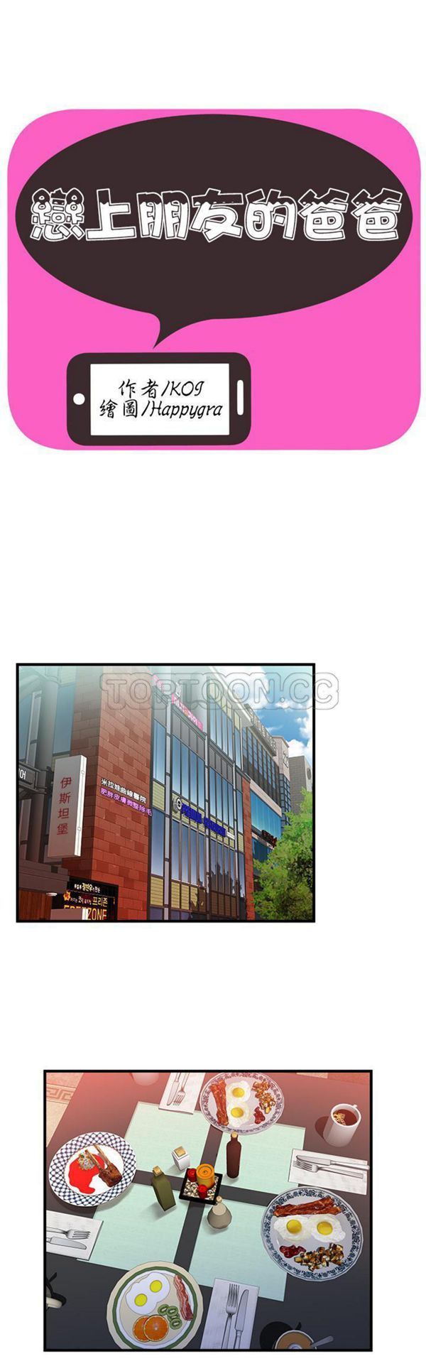 第 58 话 - 第1.jpg页
