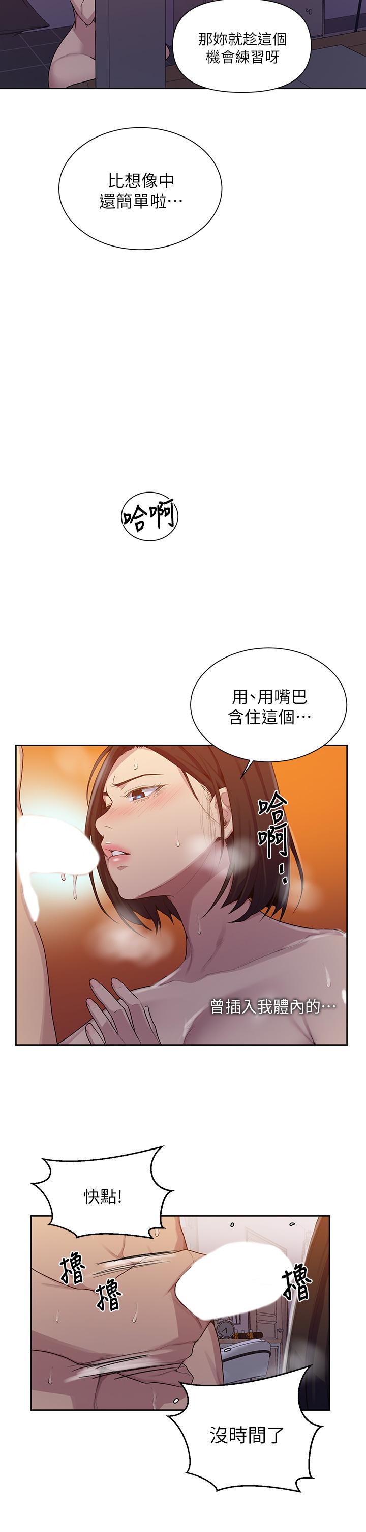 第112話-幫你把體內的精液刮出來 - 第15.jpg页