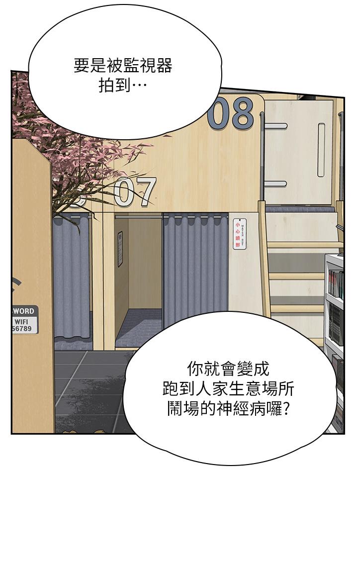 第11话-私密照的真相 - 第15.jpg页