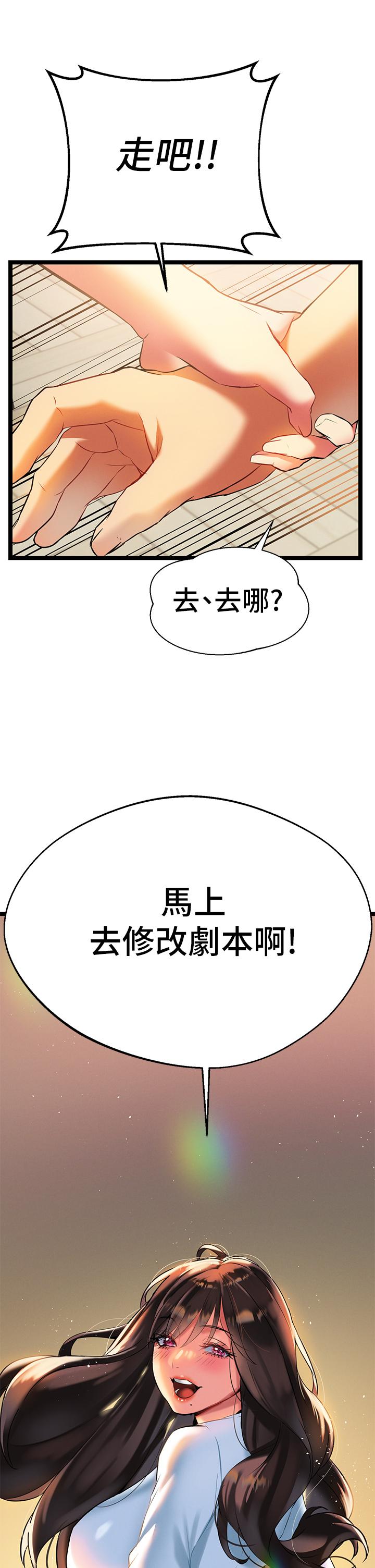 第6話-醉醺醺的鄰居阿姨 - 第52.jpg页
