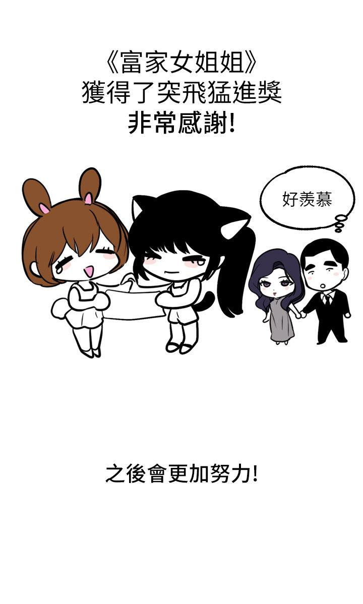 第28話-我要逮捕你 - 第46.jpg页