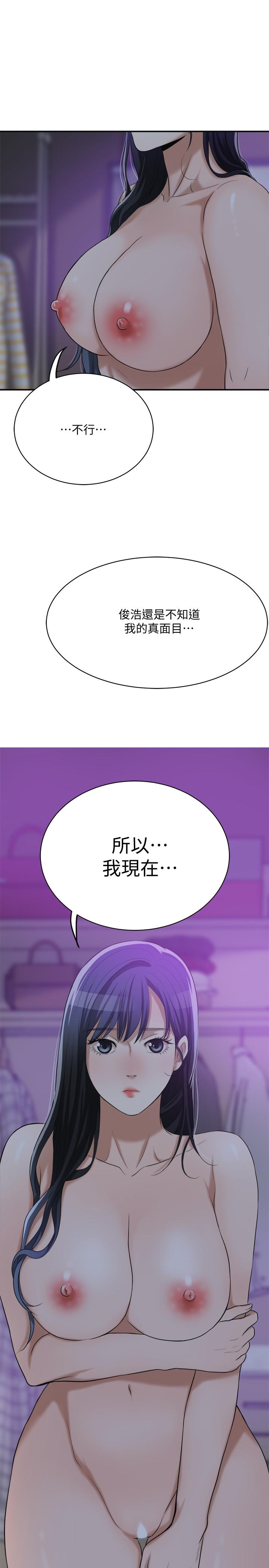 第20話-穿給老公看的情趣戰鬥服 - 第48.jpg页