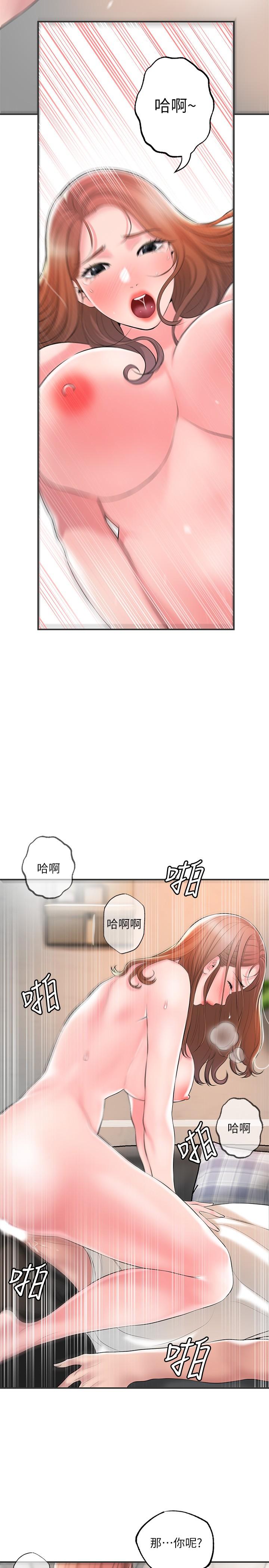 第47話-婚後第一次解放的性慾 - 第29.jpg页