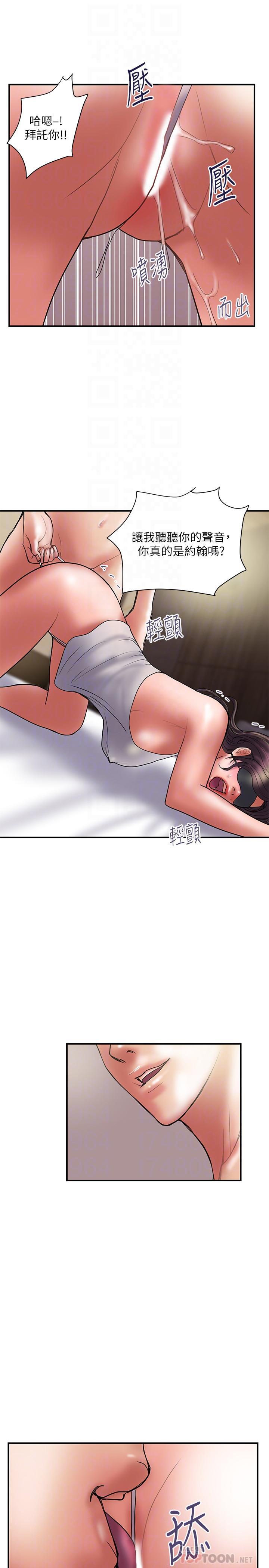 第43话-谁都好，快来侵犯我...！ - 第10.jpg页