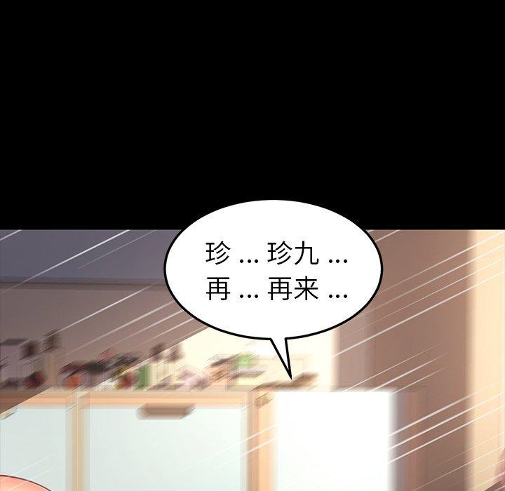 第41话 - 第122.jpg页
