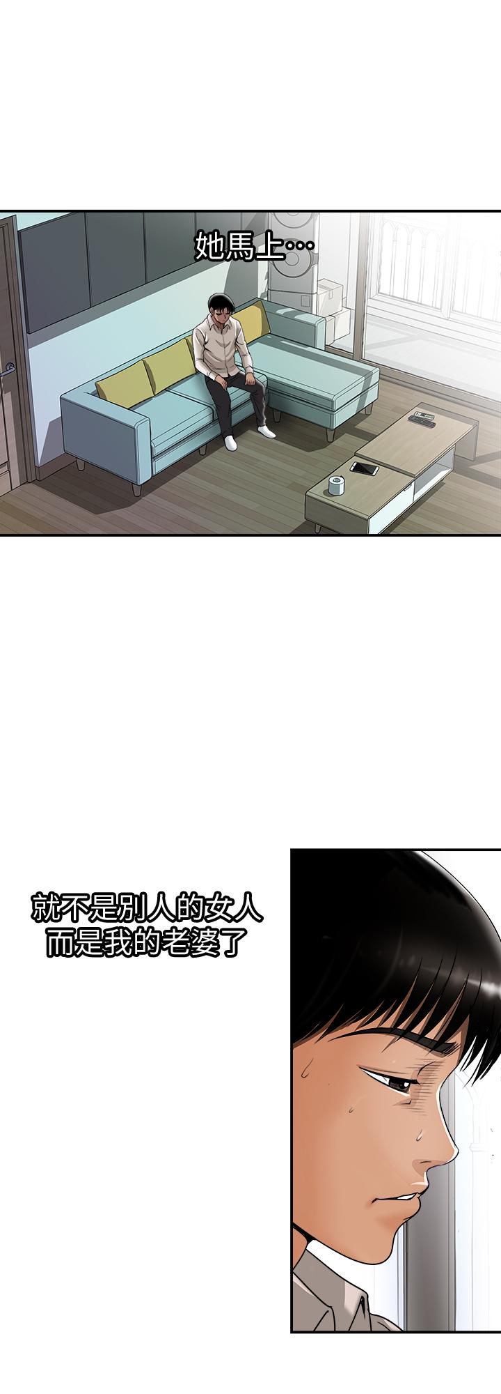 第92話(第2季)-雪兒堅定的決心 - 第3.jpg页