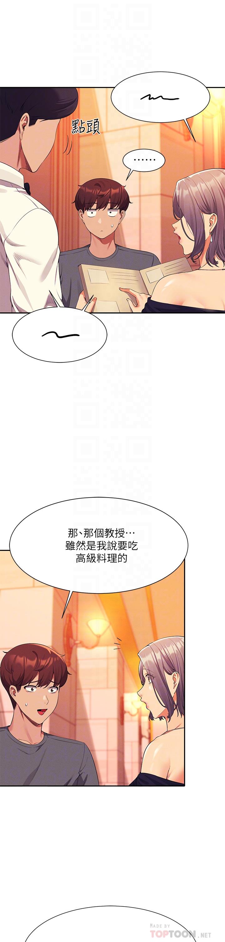 第54話-睡一晚再走 - 第12.jpg页